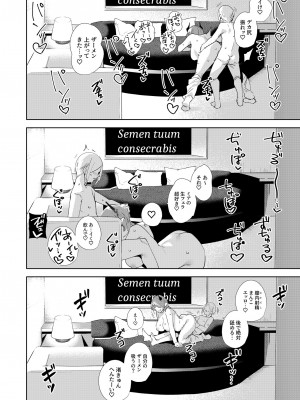 [Ink Complex (智弘カイ)] 共有地の魔総集編 [DL版]_124