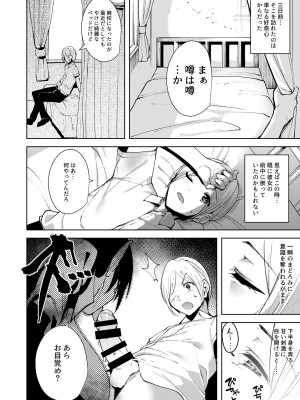 [Ink Complex (智弘カイ)] 共有地の魔総集編 [DL版]_008