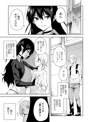 [Ink Complex (智弘カイ)] 共有地の魔総集編 [DL版]_081