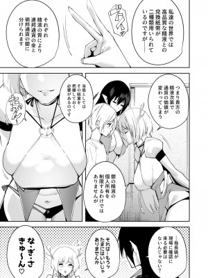 [Ink Complex (智弘カイ)] 共有地の魔総集編 [DL版]_083