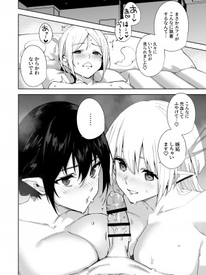 [Ink Complex (智弘カイ)] 共有地の魔総集編 [DL版]_150