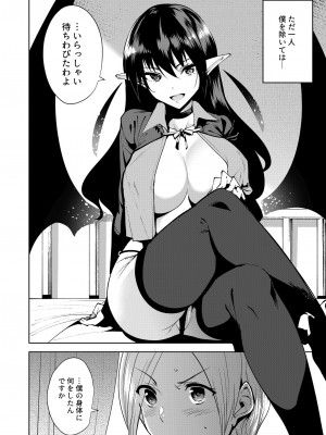 [Ink Complex (智弘カイ)] 共有地の魔総集編 [DL版]_006