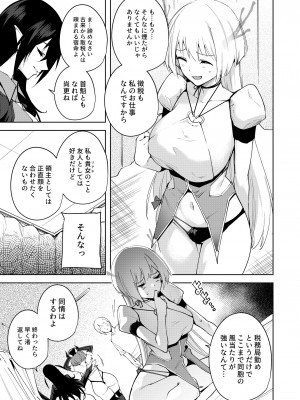 [Ink Complex (智弘カイ)] 共有地の魔総集編 [DL版]_085