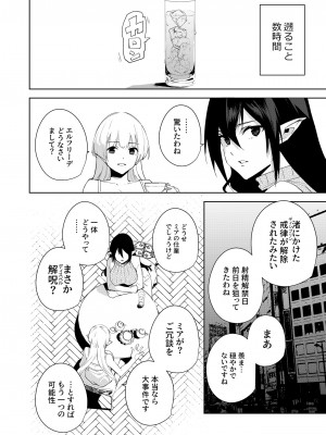 [Ink Complex (智弘カイ)] 共有地の魔総集編 [DL版]_110