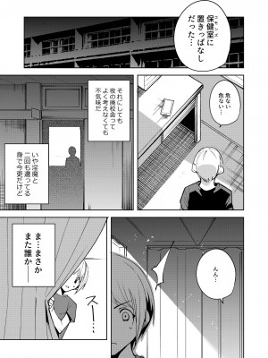 [Ink Complex (智弘カイ)] 共有地の魔総集編 [DL版]_065