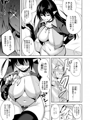 [Ink Complex (智弘カイ)] 共有地の魔総集編 [DL版]_011