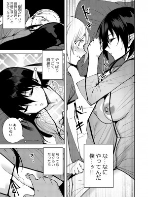 [Ink Complex (智弘カイ)] 共有地の魔総集編 [DL版]_067