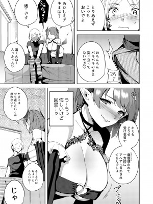 [Ink Complex (智弘カイ)] 共有地の魔総集編 [DL版]_043