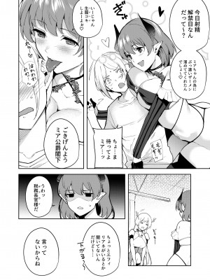 [Ink Complex (智弘カイ)] 共有地の魔総集編 [DL版]_084