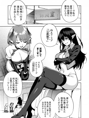 [Ink Complex (智弘カイ)] 共有地の魔総集編 [DL版]_057