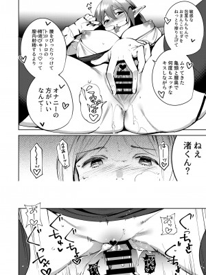 [Ink Complex (智弘カイ)] 共有地の魔総集編 [DL版]_036