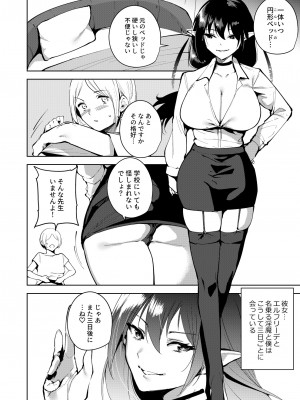 [Ink Complex (智弘カイ)] 共有地の魔総集編 [DL版]_038