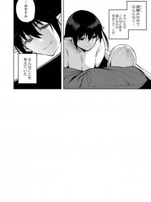 [Ink Complex (智弘カイ)] 共有地の魔総集編 [DL版]_078