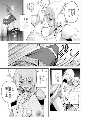 [Ink Complex (智弘カイ)] 共有地の魔総集編 [DL版]_087