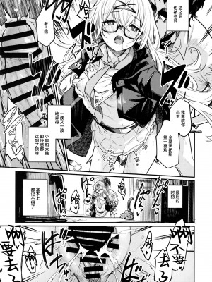 (C102) [あとりえスターズ (よろず)] ブルーアーカイ蒸 総力戦 (ブルーアーカイブ) [白杨汉化组]_56