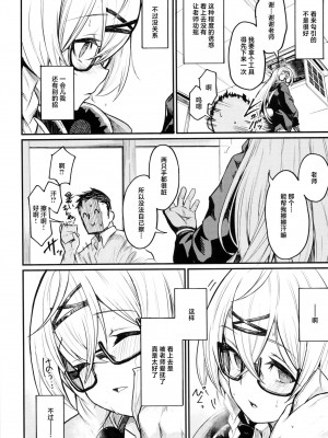 (C102) [あとりえスターズ (よろず)] ブルーアーカイ蒸 総力戦 (ブルーアーカイブ) [白杨汉化组]_53