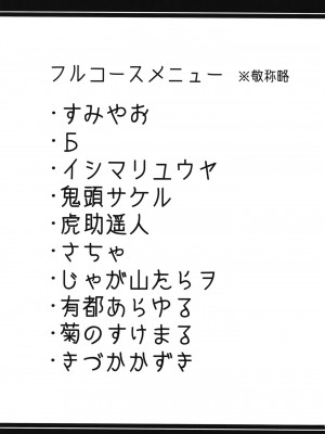 (C102) [あとりえスターズ (よろず)] ブルーアーカイ蒸 総力戦 (ブルーアーカイブ) [白杨汉化组]_02
