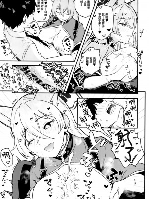 (C102) [あとりえスターズ (よろず)] ブルーアーカイ蒸 総力戦 (ブルーアーカイブ) [白杨汉化组]_44