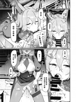 (C102) [あとりえスターズ (よろず)] ブルーアーカイ蒸 総力戦 (ブルーアーカイブ) [白杨汉化组]_08