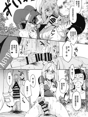 (C102) [あとりえスターズ (よろず)] ブルーアーカイ蒸 総力戦 (ブルーアーカイブ) [白杨汉化组]_24