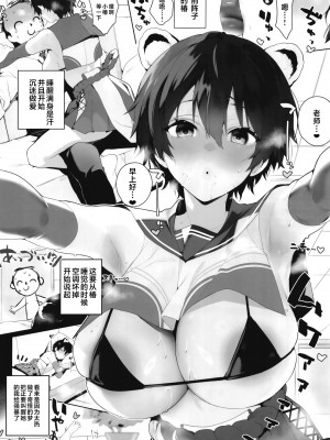 (C102) [あとりえスターズ (よろず)] ブルーアーカイ蒸 総力戦 (ブルーアーカイブ) [白杨汉化组]_29