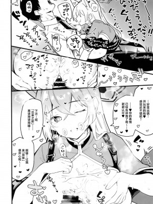 (C102) [あとりえスターズ (よろず)] ブルーアーカイ蒸 総力戦 (ブルーアーカイブ) [白杨汉化组]_45