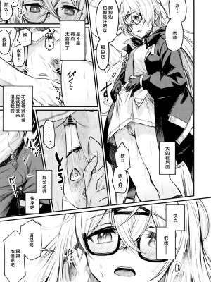 (C102) [あとりえスターズ (よろず)] ブルーアーカイ蒸 総力戦 (ブルーアーカイブ) [白杨汉化组]_54