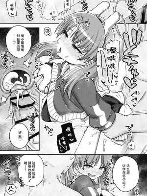 (C102) [あとりえスターズ (よろず)] ブルーアーカイ蒸 総力戦 (ブルーアーカイブ) [白杨汉化组]_12