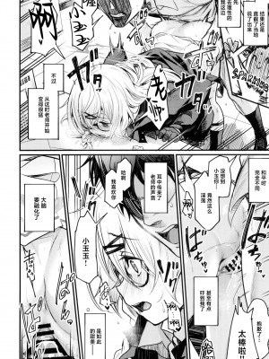 (C102) [あとりえスターズ (よろず)] ブルーアーカイ蒸 総力戦 (ブルーアーカイブ) [白杨汉化组]_55