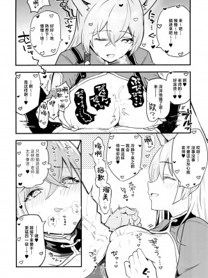 (C102) [あとりえスターズ (よろず)] ブルーアーカイ蒸 総力戦 (ブルーアーカイブ) [白杨汉化组]_43