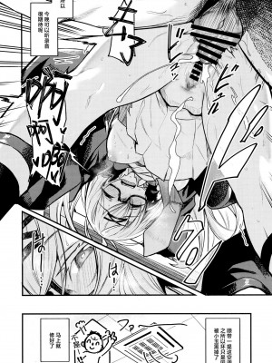 (C102) [あとりえスターズ (よろず)] ブルーアーカイ蒸 総力戦 (ブルーアーカイブ) [白杨汉化组]_57