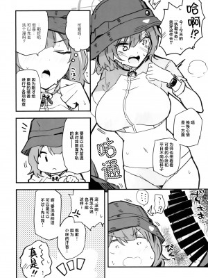 (C102) [あとりえスターズ (よろず)] ブルーアーカイ蒸 総力戦 (ブルーアーカイブ) [白杨汉化组]_37