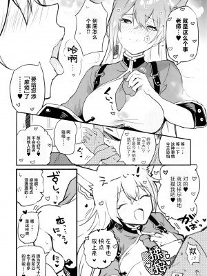 (C102) [あとりえスターズ (よろず)] ブルーアーカイ蒸 総力戦 (ブルーアーカイブ) [白杨汉化组]_41