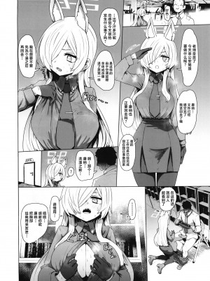 (C102) [あとりえスターズ (よろず)] ブルーアーカイ蒸 総力戦 (ブルーアーカイブ) [白杨汉化组]_03