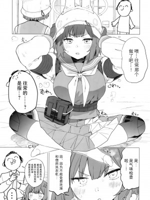 (C102) [あとりえスターズ (よろず)] ブルーアーカイ蒸 総力戦 (ブルーアーカイブ) [白杨汉化组]_15