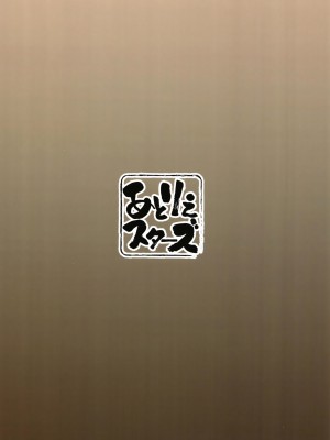 (C102) [あとりえスターズ (よろず)] ブルーアーカイ蒸 総力戦 (ブルーアーカイブ) [白杨汉化组]_60