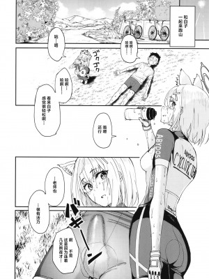 (C102) [あとりえスターズ (よろず)] ブルーアーカイ蒸 総力戦 (ブルーアーカイブ) [白杨汉化组]_23