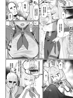 (C102) [あとりえスターズ (よろず)] ブルーアーカイ蒸 総力戦 (ブルーアーカイブ) [白杨汉化组]_05