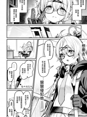 (C102) [あとりえスターズ (よろず)] ブルーアーカイ蒸 総力戦 (ブルーアーカイブ) [白杨汉化组]_51