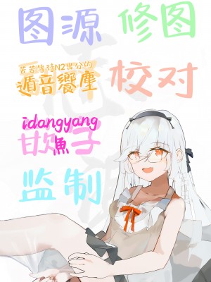 (C102) [あとりえスターズ (よろず)] ブルーアーカイ蒸 総力戦 (ブルーアーカイブ) [白杨汉化组]_61