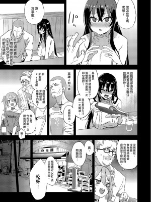 [Fatalpulse (朝凪)] 騎乗院先生のエロマンガ脳 [中国翻訳] [無修正] [DL版]_009