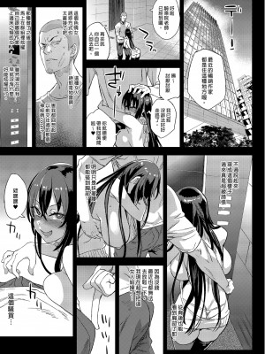 [Fatalpulse (朝凪)] 騎乗院先生のエロマンガ脳 [中国翻訳] [無修正] [DL版]_011