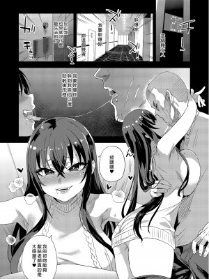 [Fatalpulse (朝凪)] 騎乗院先生のエロマンガ脳 [中国翻訳] [無修正] [DL版]_012