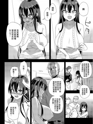 [Fatalpulse (朝凪)] 騎乗院先生のエロマンガ脳 [中国翻訳] [無修正] [DL版]_014