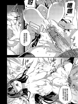 [Fatalpulse (朝凪)] 騎乗院先生のエロマンガ脳 [中国翻訳] [無修正] [DL版]_024