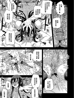 [Fatalpulse (朝凪)] 騎乗院先生のエロマンガ脳 [中国翻訳] [無修正] [DL版]_027