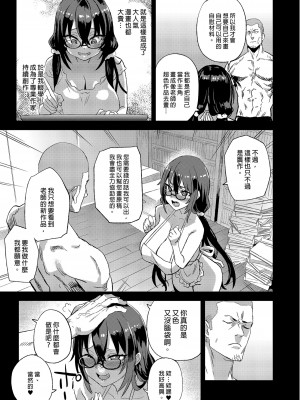 [Fatalpulse (朝凪)] 騎乗院先生のエロマンガ脳 [中国翻訳] [無修正] [DL版]_037