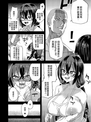 [Fatalpulse (朝凪)] 騎乗院先生のエロマンガ脳 [中国翻訳] [無修正] [DL版]_038