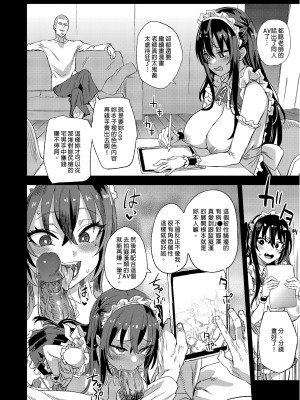 [Fatalpulse (朝凪)] 騎乗院先生のエロマンガ脳 [中国翻訳] [無修正] [DL版]_048