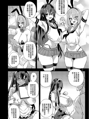 [Fatalpulse (朝凪)] 騎乗院先生のエロマンガ脳 [中国翻訳] [無修正] [DL版]_050